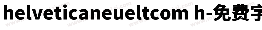 helveticaneueltcom h字体转换